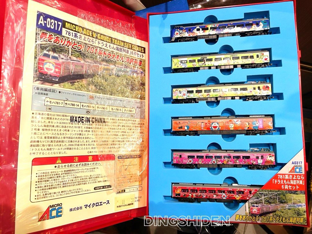 マイクロエース『A-0314 781系 ドラえもん海底列車』6両セット（青箱） Amazon.co.jp: マイクロエース Nゲージ 781系「ドラえもん海底