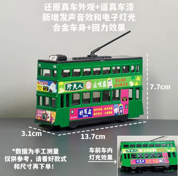 香港電車 大合金模型玩具