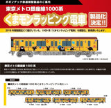 全新！POPONDETTA 6092 東京地下鐵 銀座線1000系 熊本熊塗裝6卡套裝 N比例日本鐵路動力模型