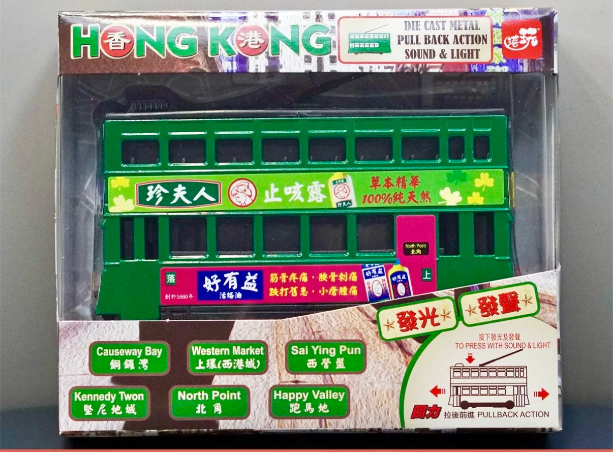 香港電車大合金模型玩具– 叮叮老香港辦館HK Tram Store