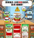 淡奶 茶杯套裝