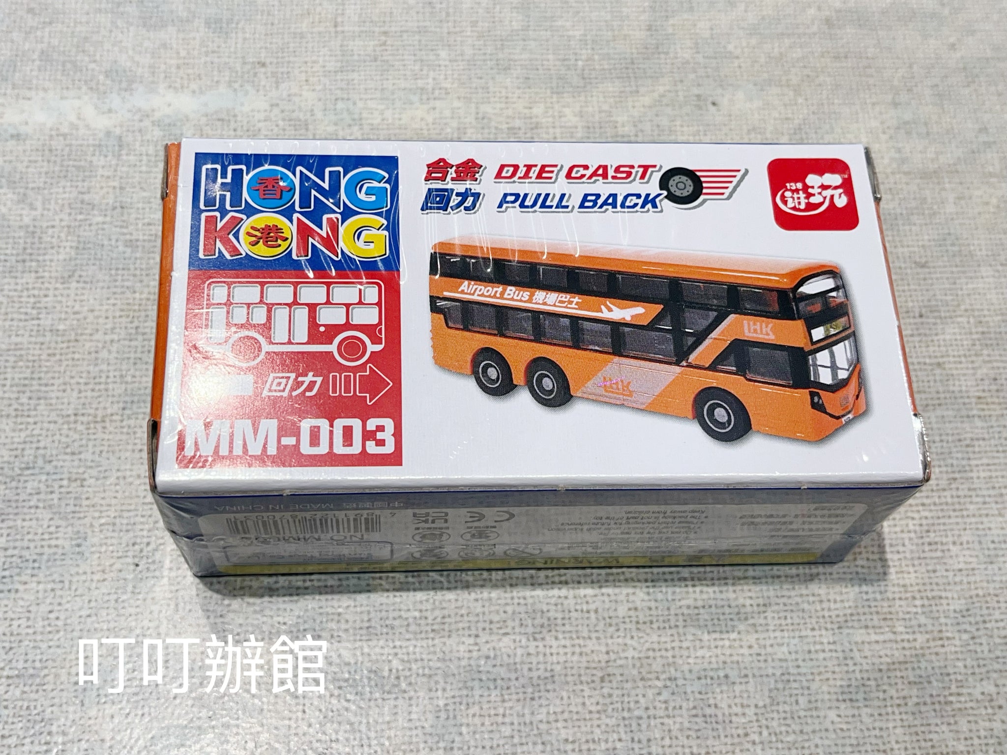 文玩堂组合特惠 香港雙層巴士合金模型玩具– 叮叮老香港辦館HK Tram Store