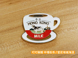 經典香港奶茶杯 合金冰箱貼