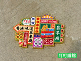 叮叮辦館 電車 可移動合金立體冰箱貼