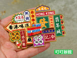 叮叮辦館 電車 可移動合金立體冰箱貼