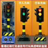 香港交通燈玩具模型