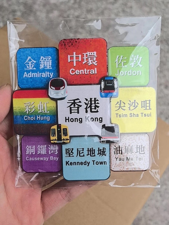 香港 車站地標冰箱貼