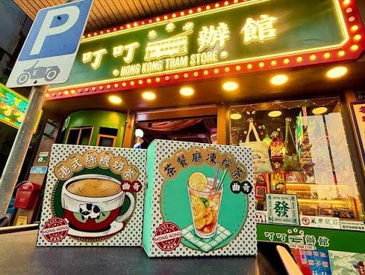 港式奶茶 / 檸檬茶味 曲奇