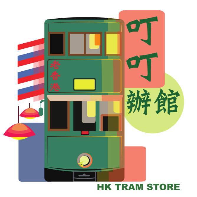 Dingding Office HK TRAM STORE – 叮叮老香港辦館 HK Tram Store